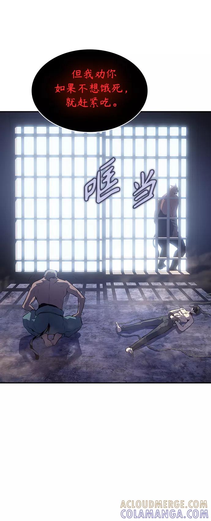 《7FATES： CHAKHO》第15集 第61页