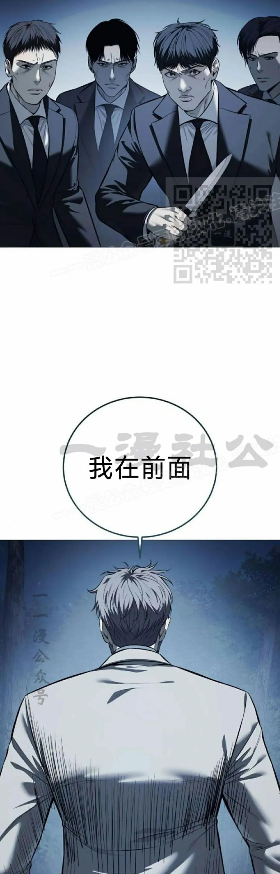 《红衫军》第16集 第66页