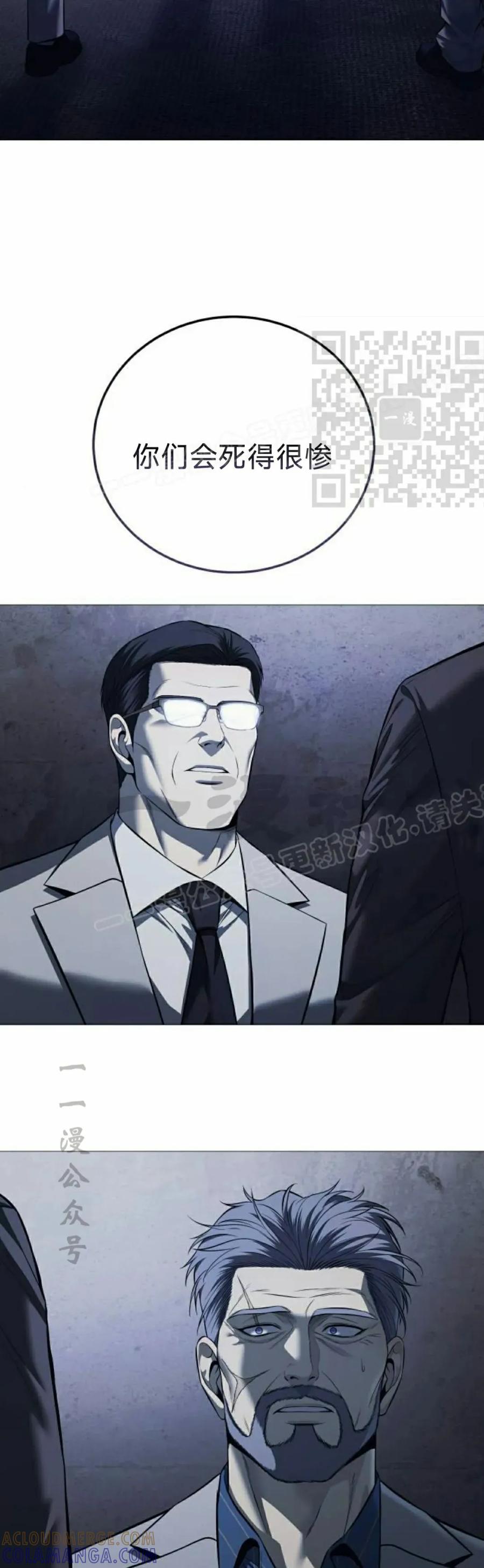 《红衫军》第16集 第46页