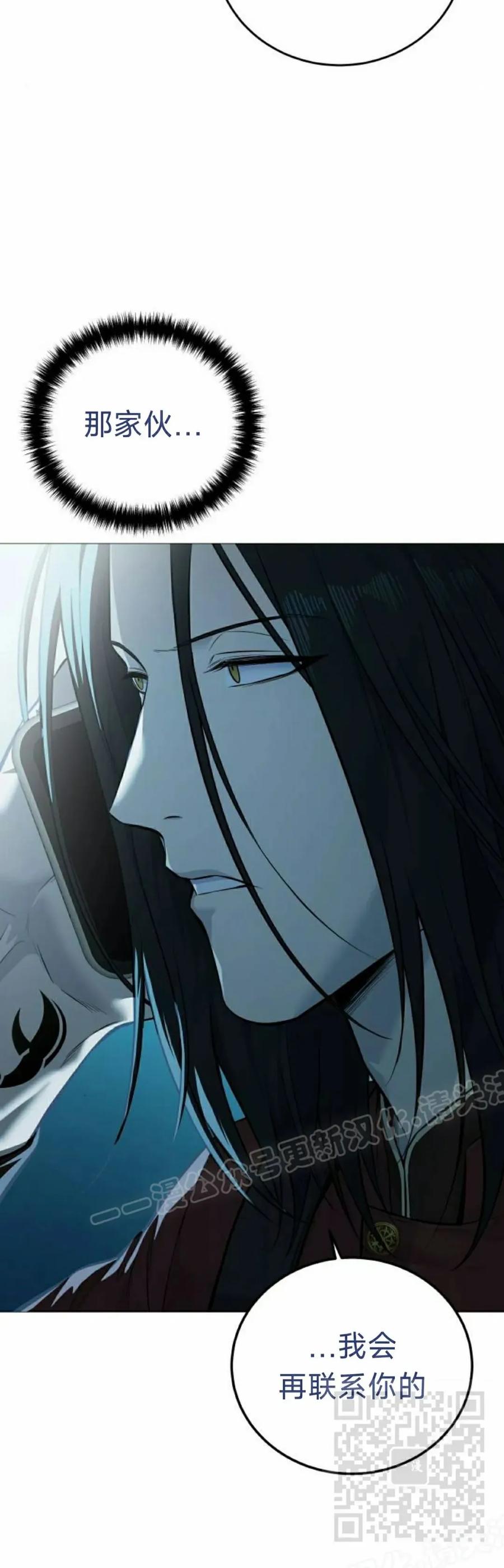 《红衫军》第16集 第9页