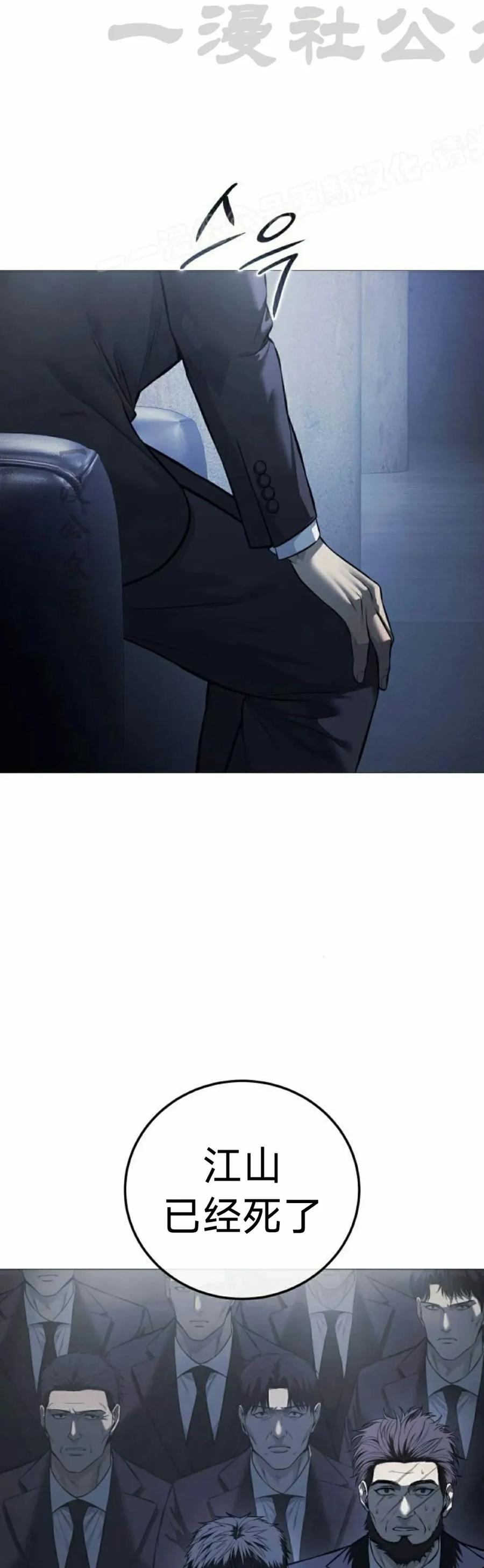 《红衫军》第16集 第44页