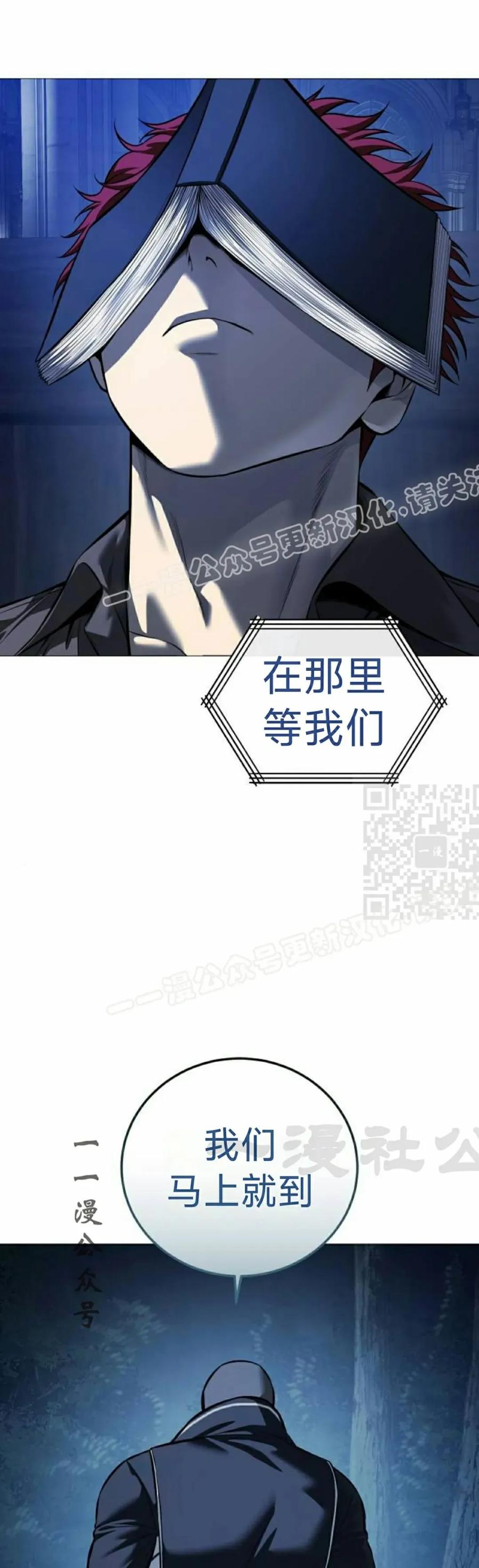 《红衫军》第16集 第57页