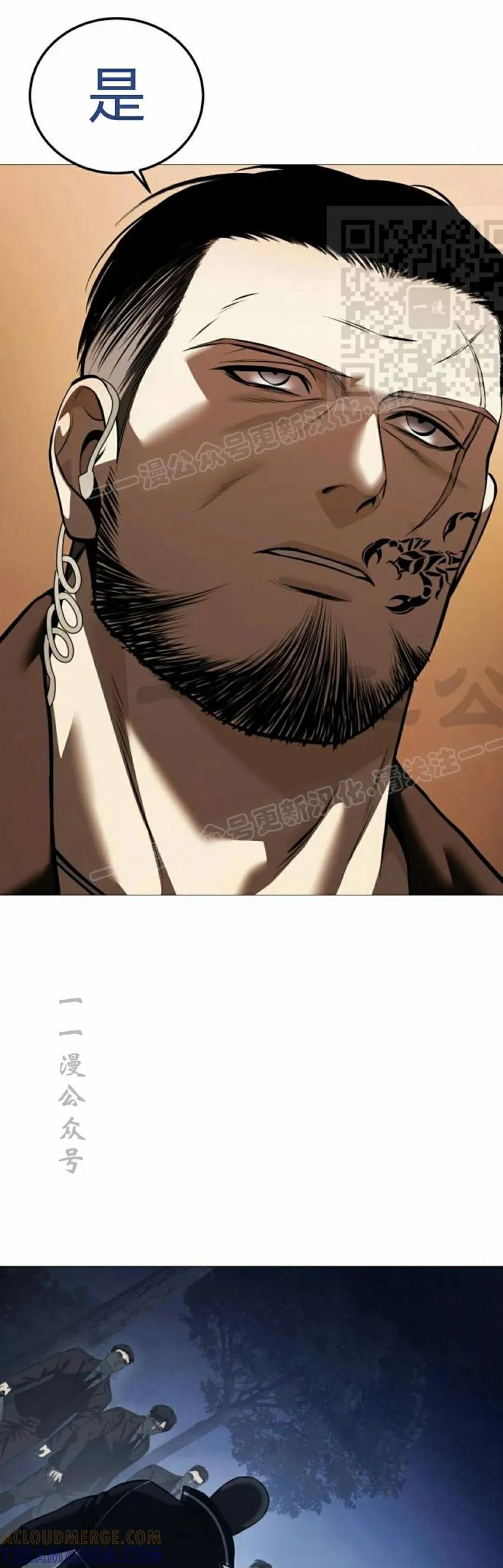 《红衫军》第16集 第61页