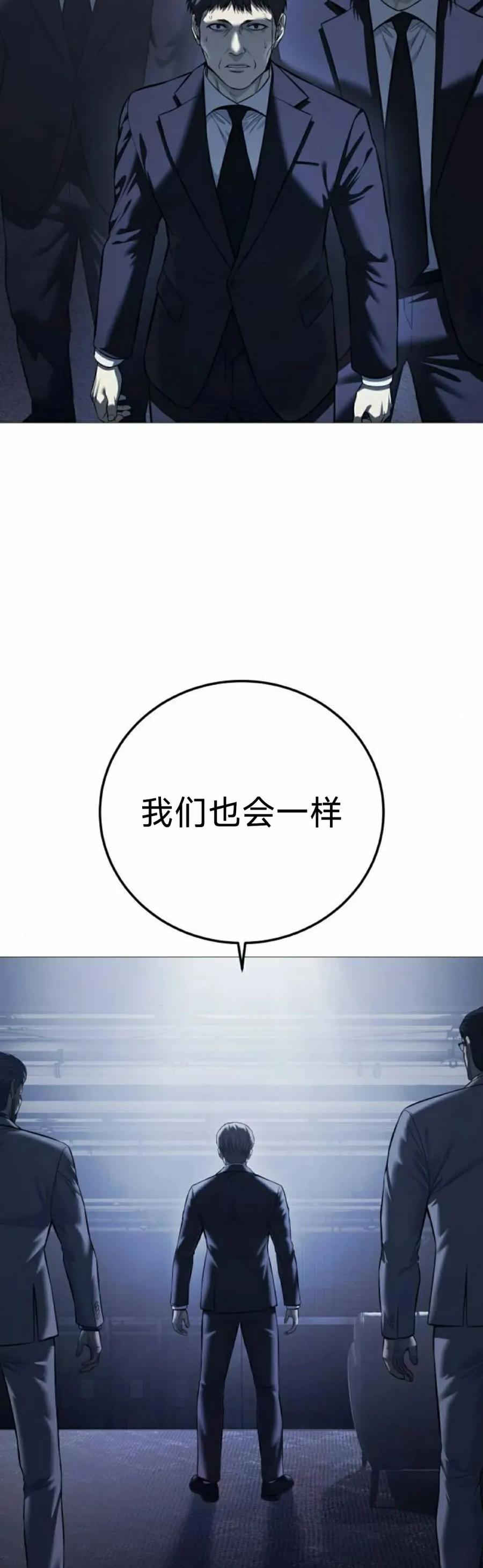 《红衫军》第16集 第45页
