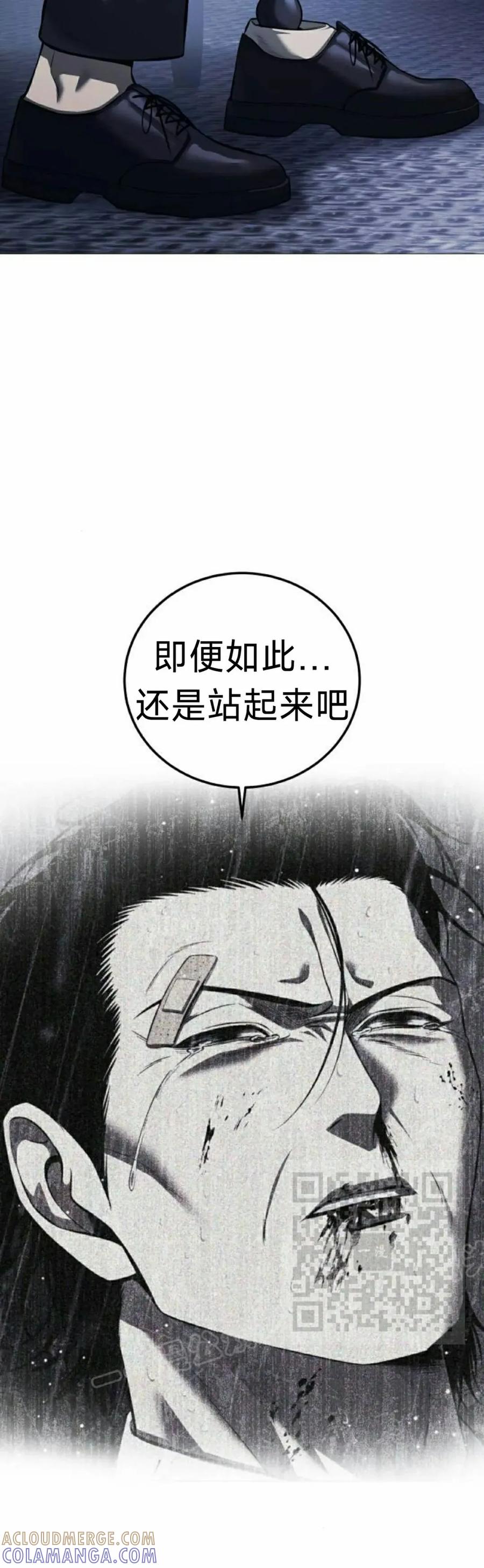 《红衫军》第16集 第43页