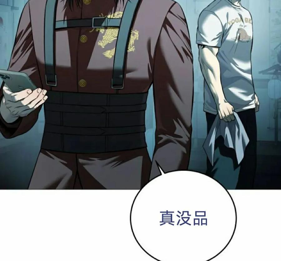 《红衫军》第16集 第12页