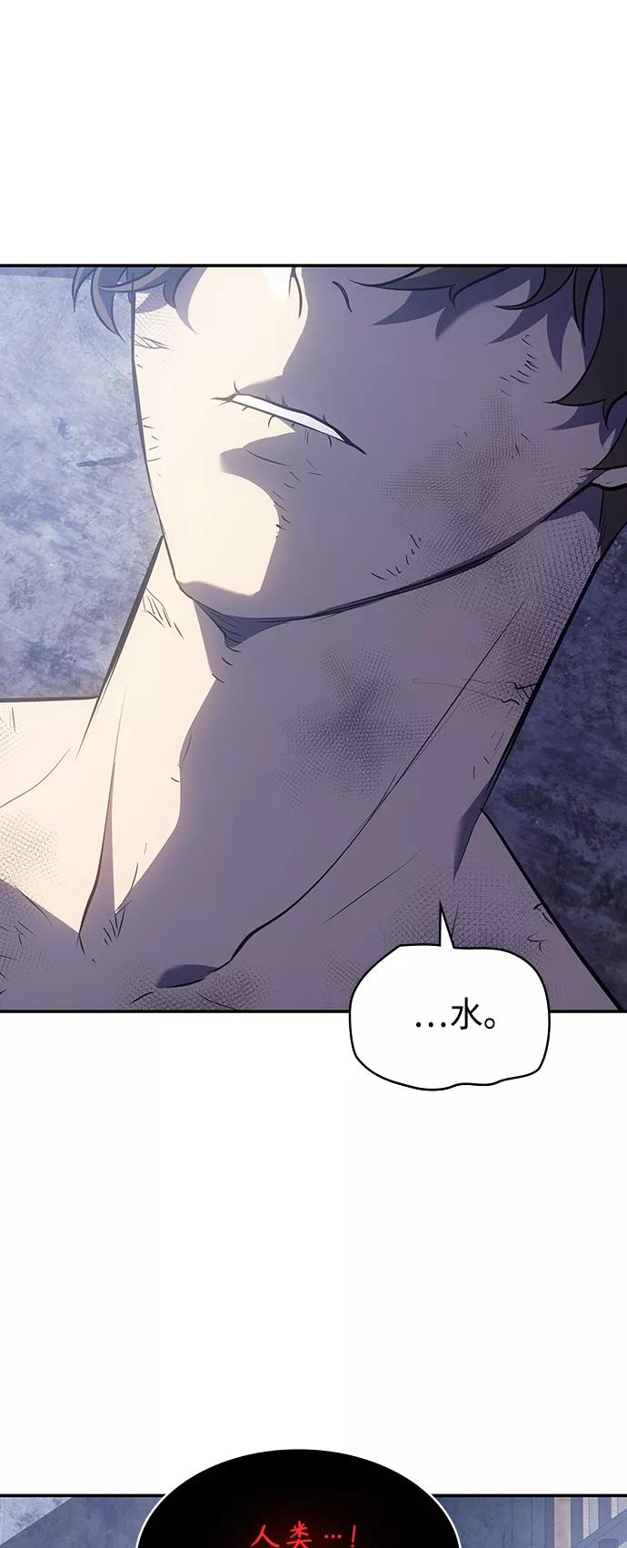《7FATES： CHAKHO》第15集 第62页