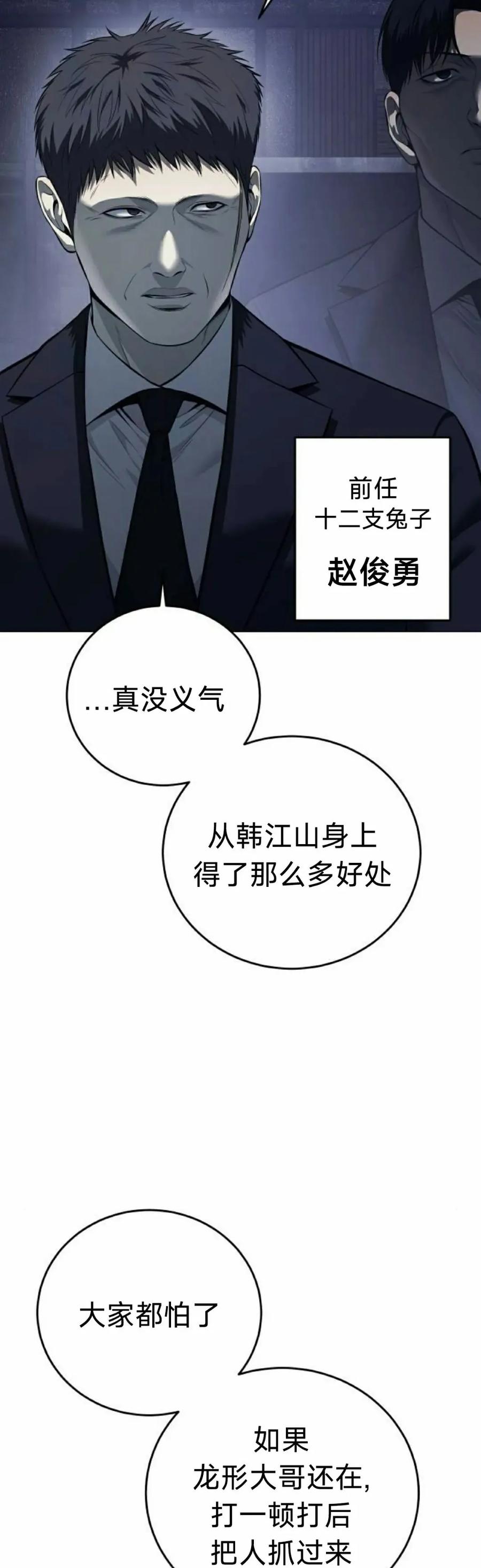《红衫军》第16集 第35页