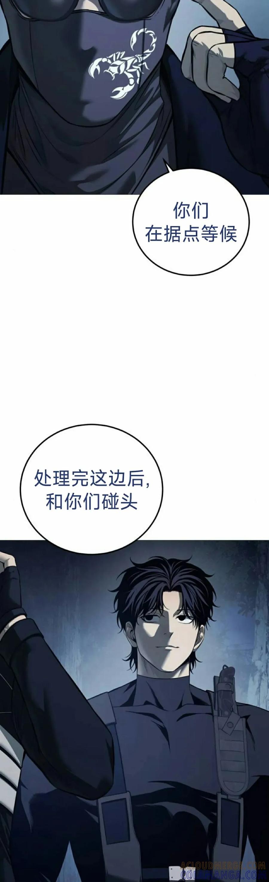 《红衫军》第16集 第55页