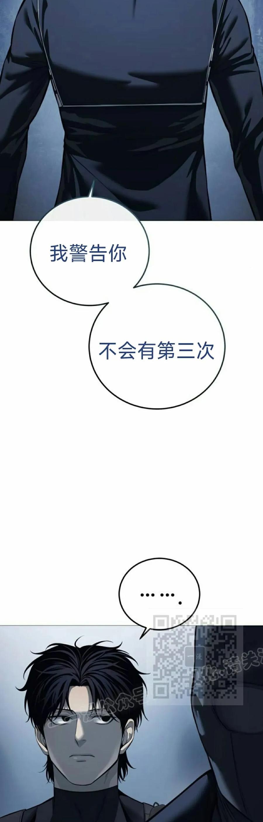 《红衫军》第16集 第63页