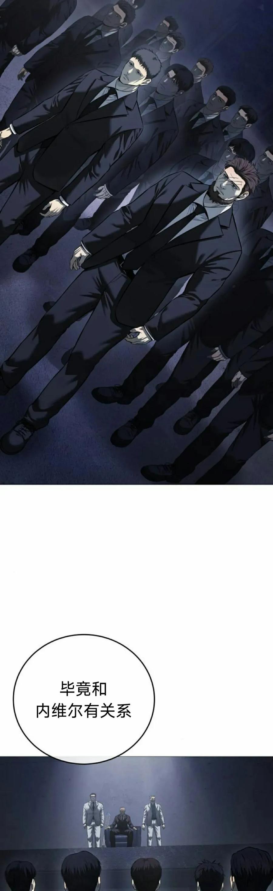 《红衫军》第16集 第32页