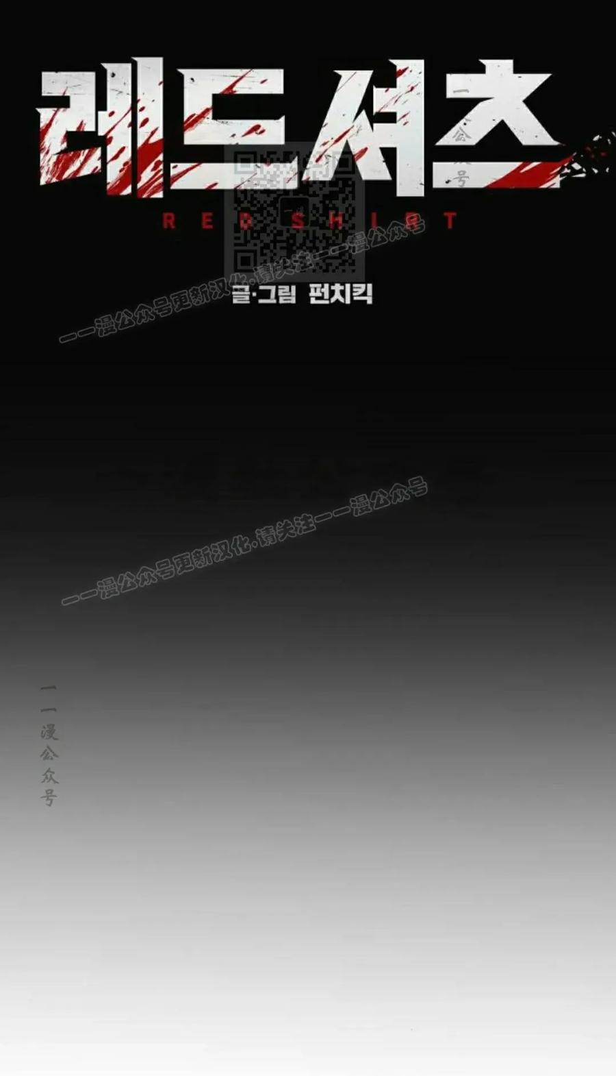 《红衫军》第16集 第21页