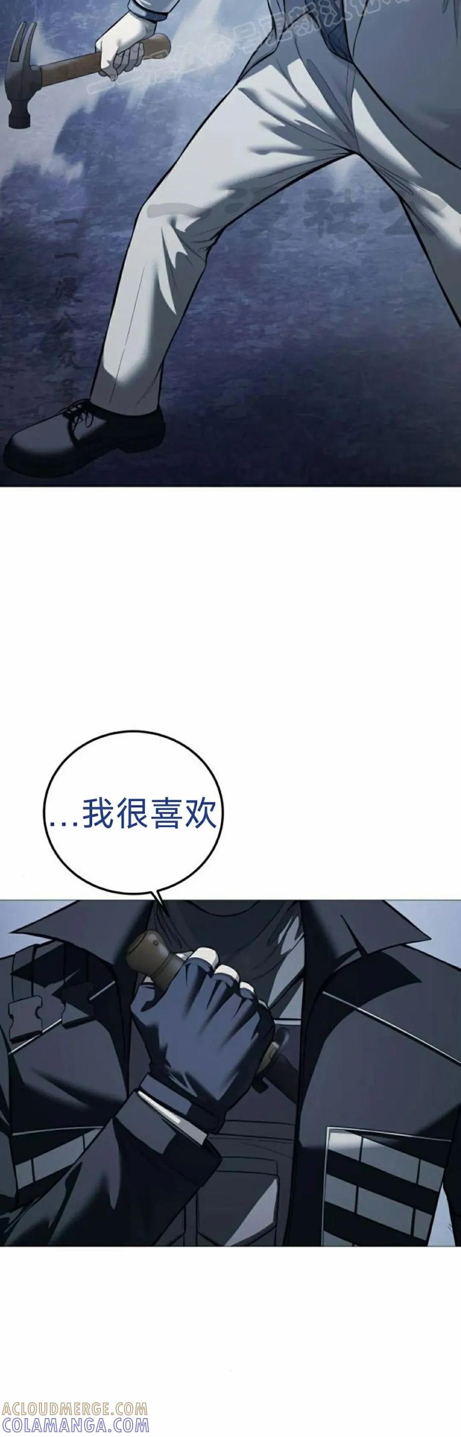 《红衫军》第16集 第70页