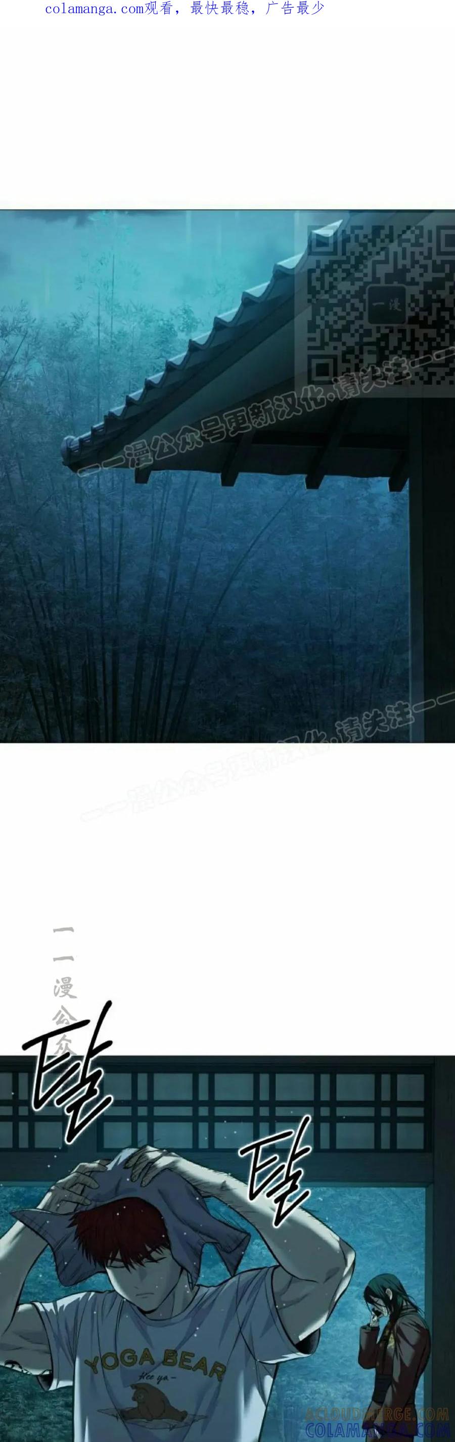 《红衫军》第16集 第1页