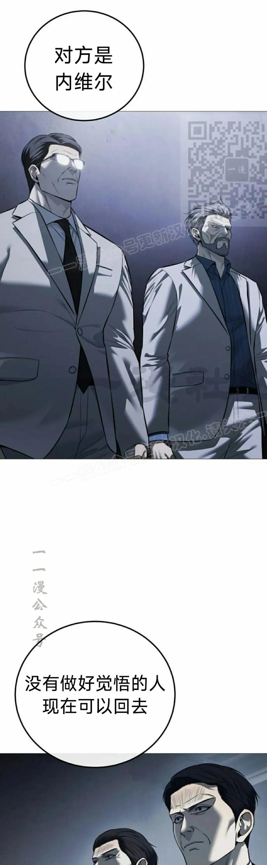 《红衫军》第16集 第41页