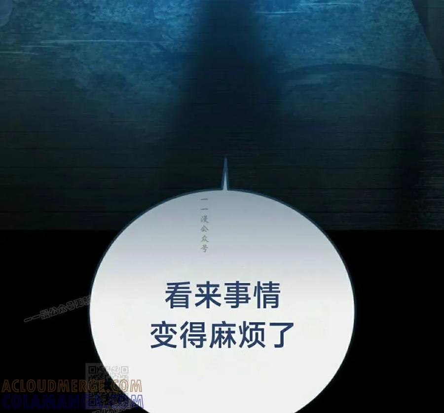 《红衫军》第16集 第19页