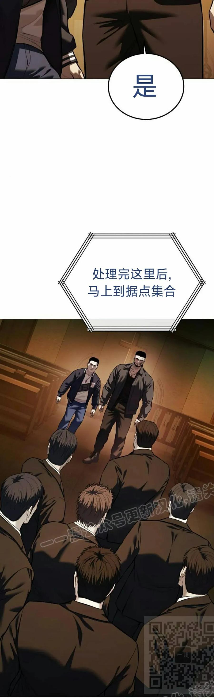 《红衫军》第16集 第59页