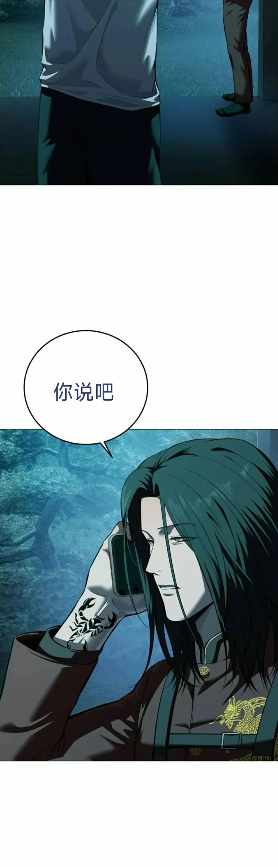 《红衫军》第16集 第2页