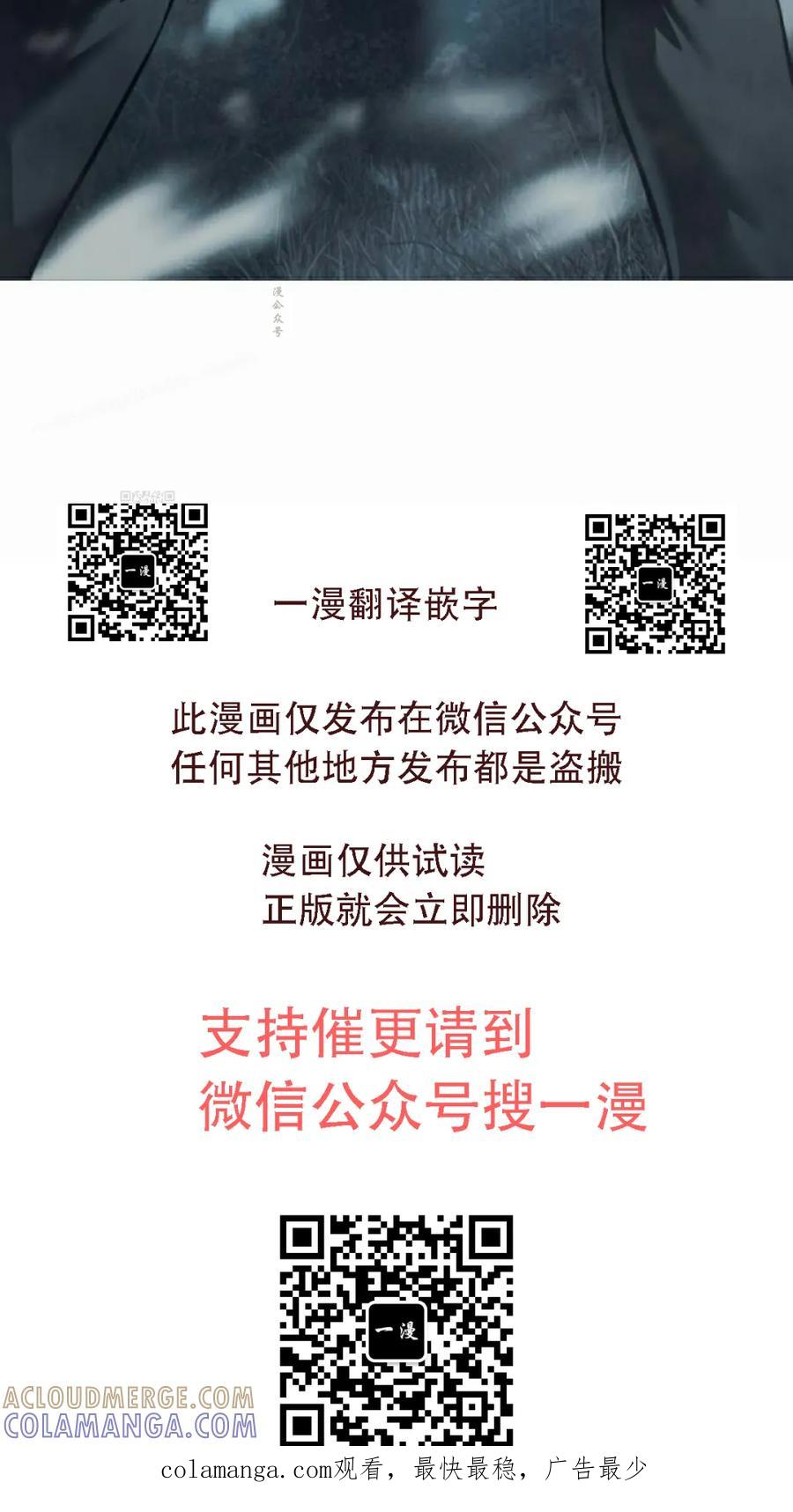 《红衫军》第16集 第79页