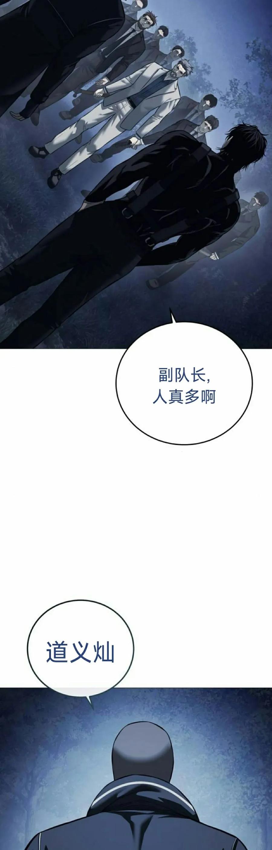 《红衫军》第16集 第62页