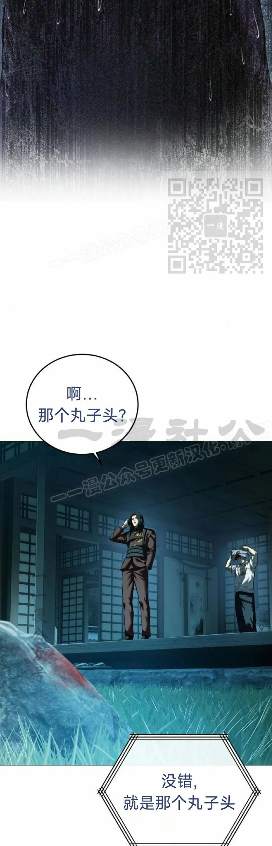 《红衫军》第16集 第6页