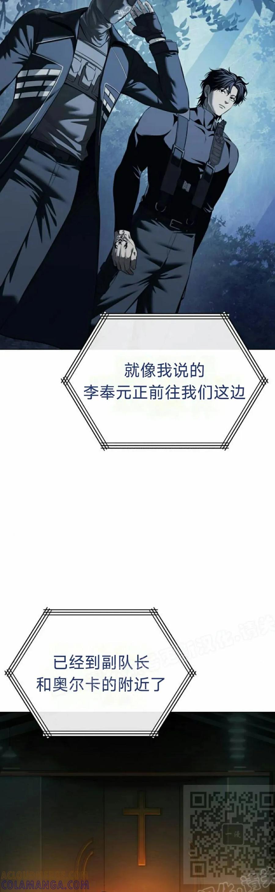 《红衫军》第16集 第49页