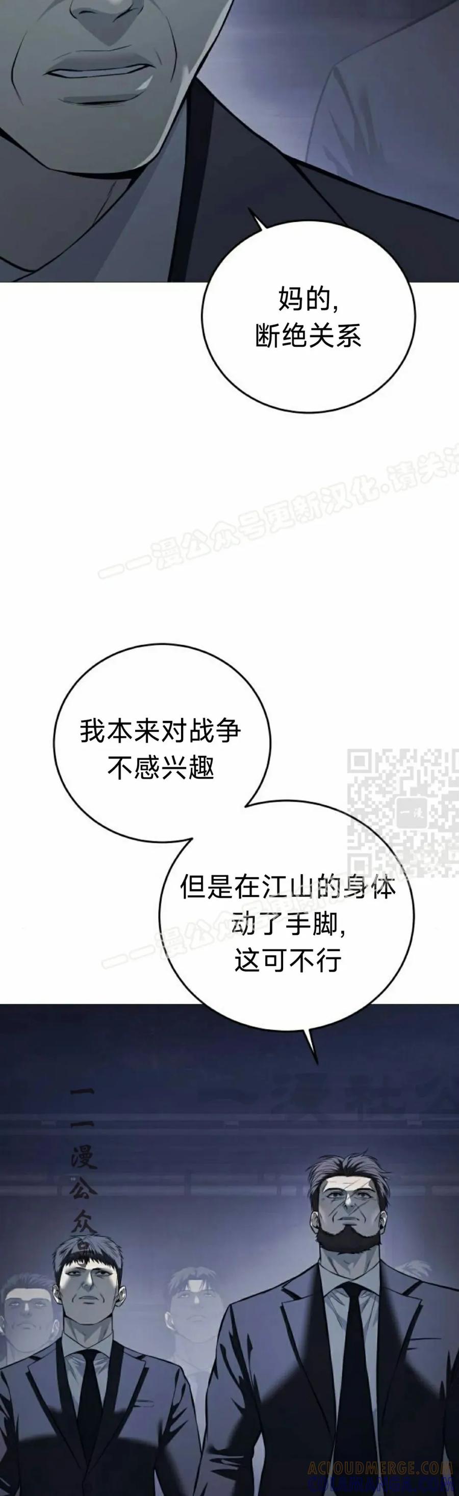 《红衫军》第16集 第37页
