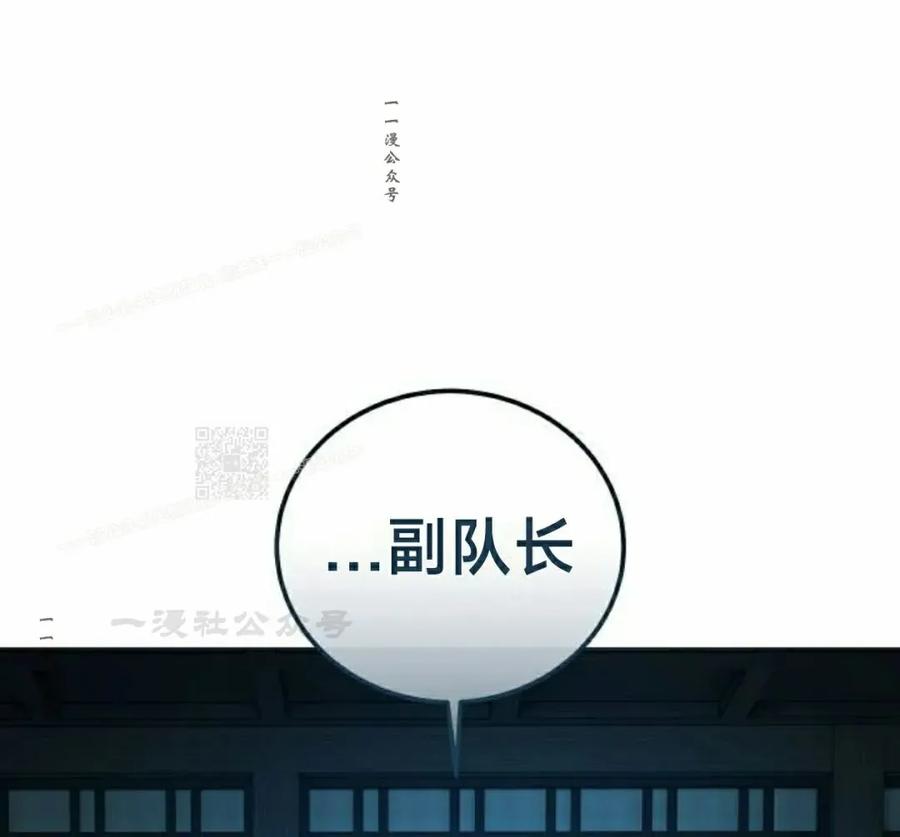 《红衫军》第16集 第17页