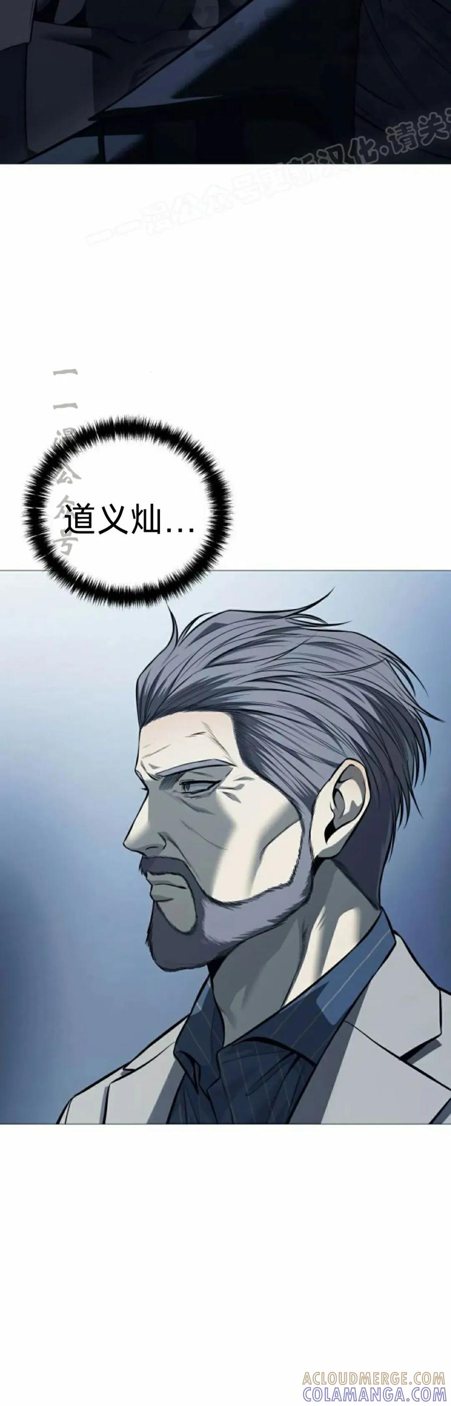 《红衫军》第16集 第64页