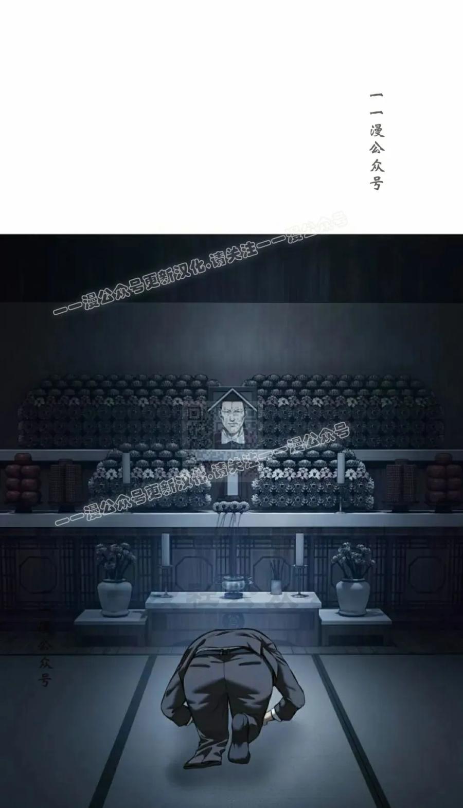 《红衫军》第16集 第27页