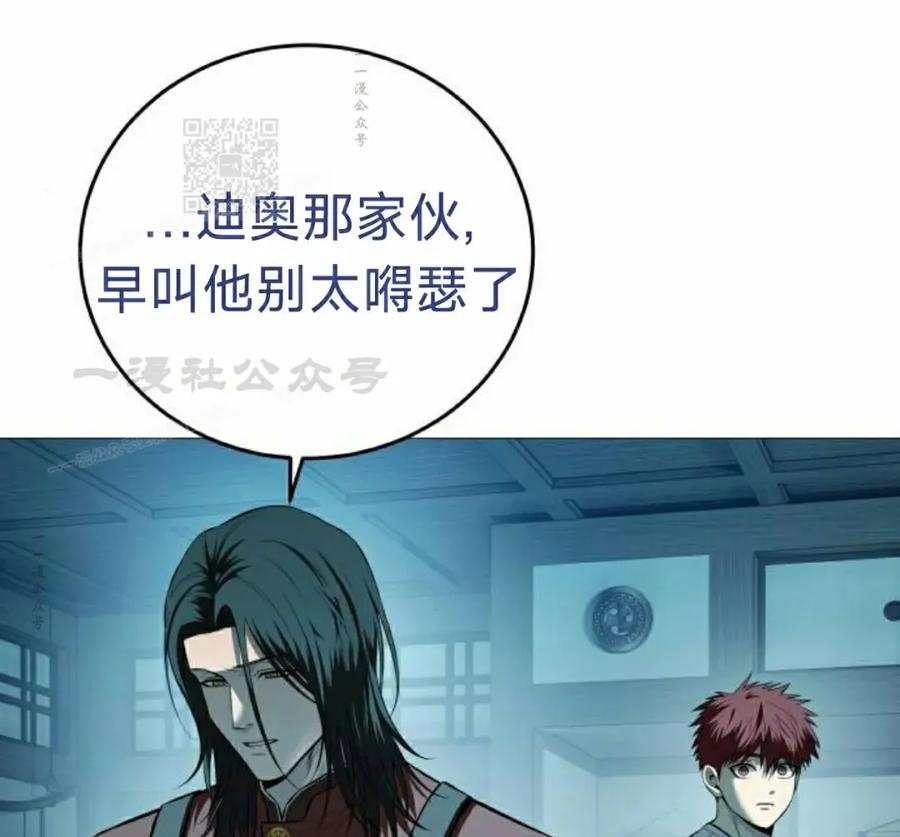 《红衫军》第16集 第11页