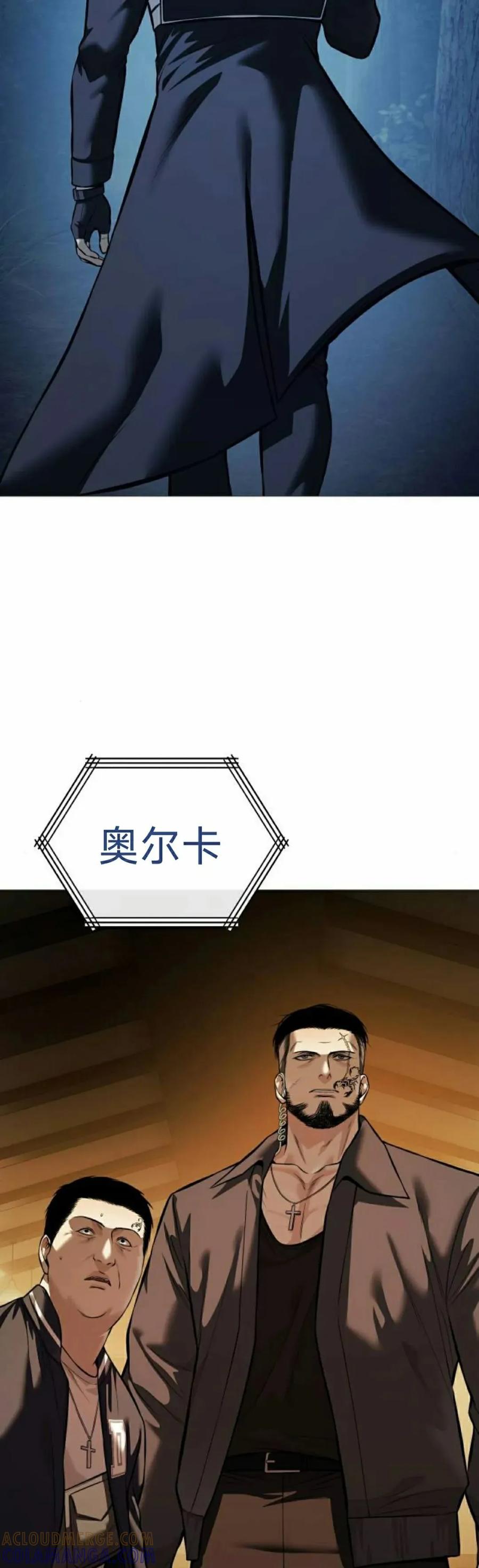《红衫军》第16集 第58页