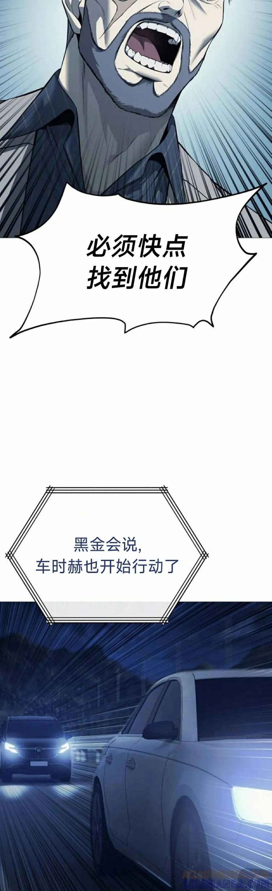 《红衫军》第16集 第52页