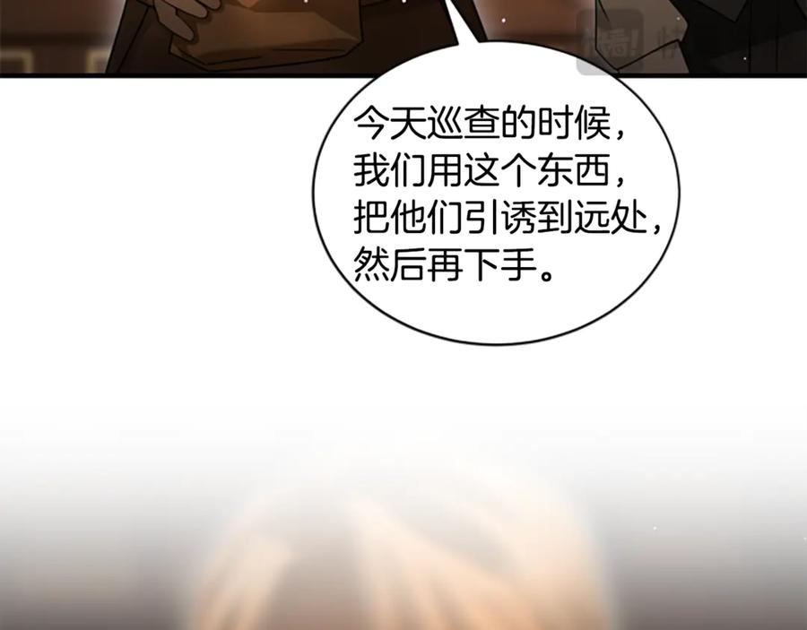 《凡菲尔德的秘密》第17话 隐藏的真相 第62页