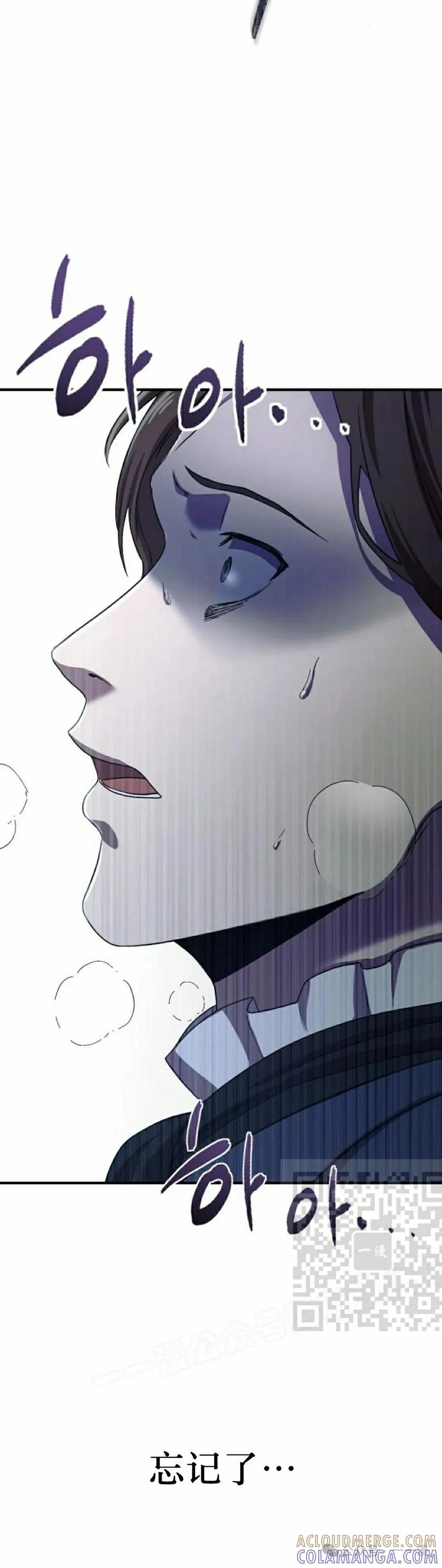 《扮演完美的反派角色》第2集 第73页