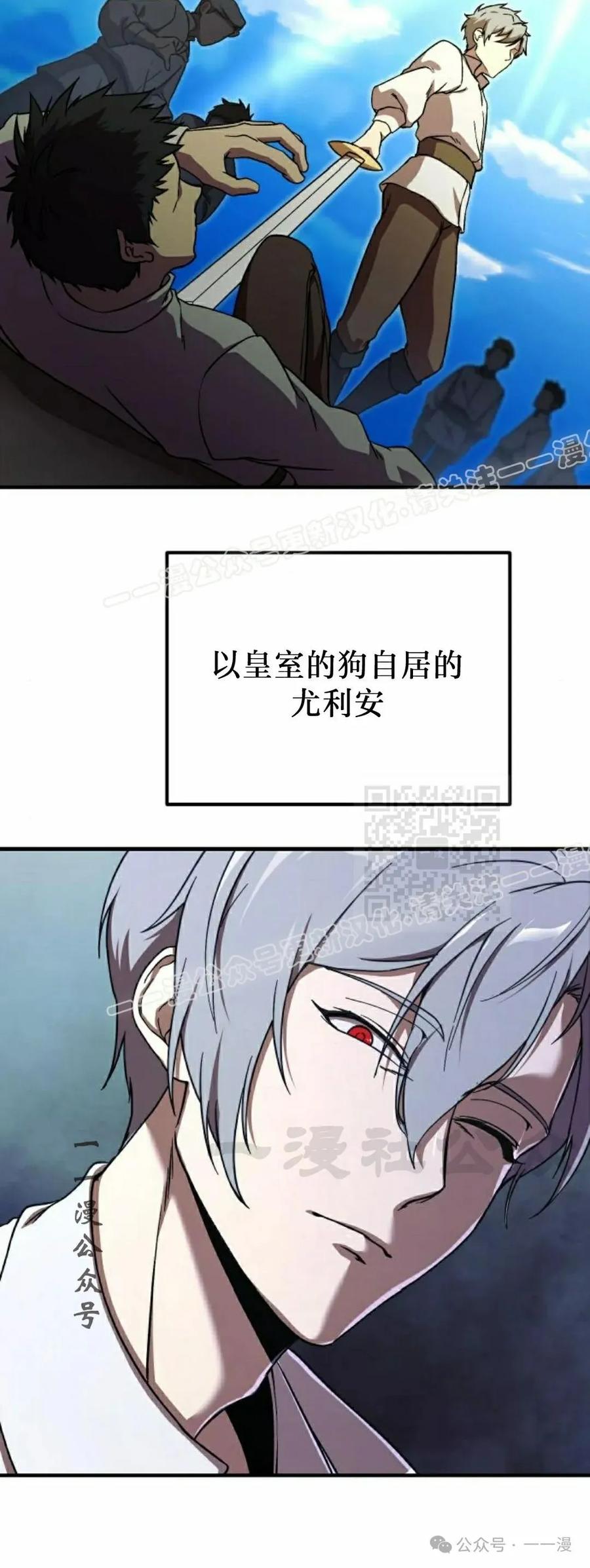 《扮演完美的反派角色》第2集 第47页