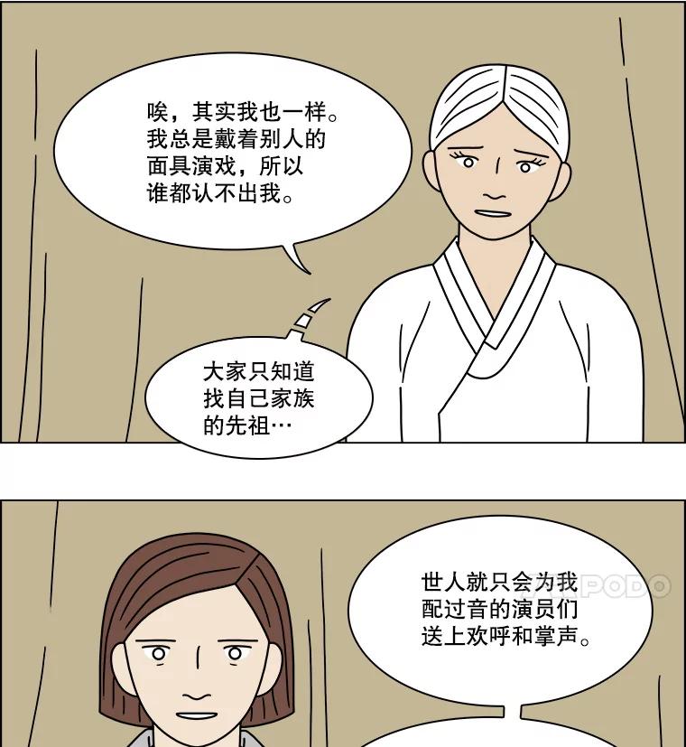 《双甲路边摊》215.面条（22） 第20页
