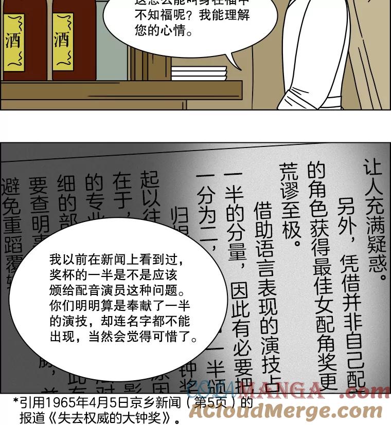 《双甲路边摊》215.面条（22） 第19页