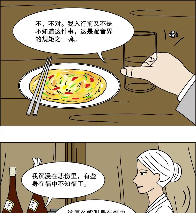 《双甲路边摊》215.面条（22） 第18页