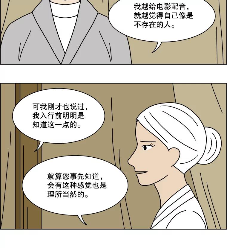 《双甲路边摊》215.面条（22） 第21页