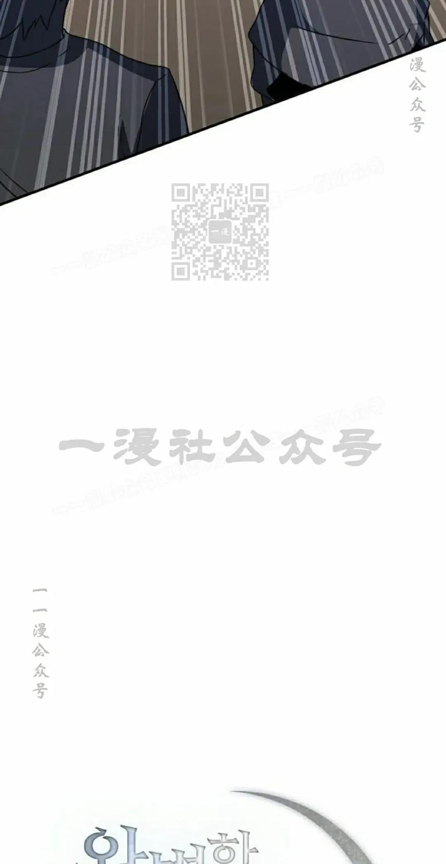 《扮演完美的反派角色》第23集 第6页
