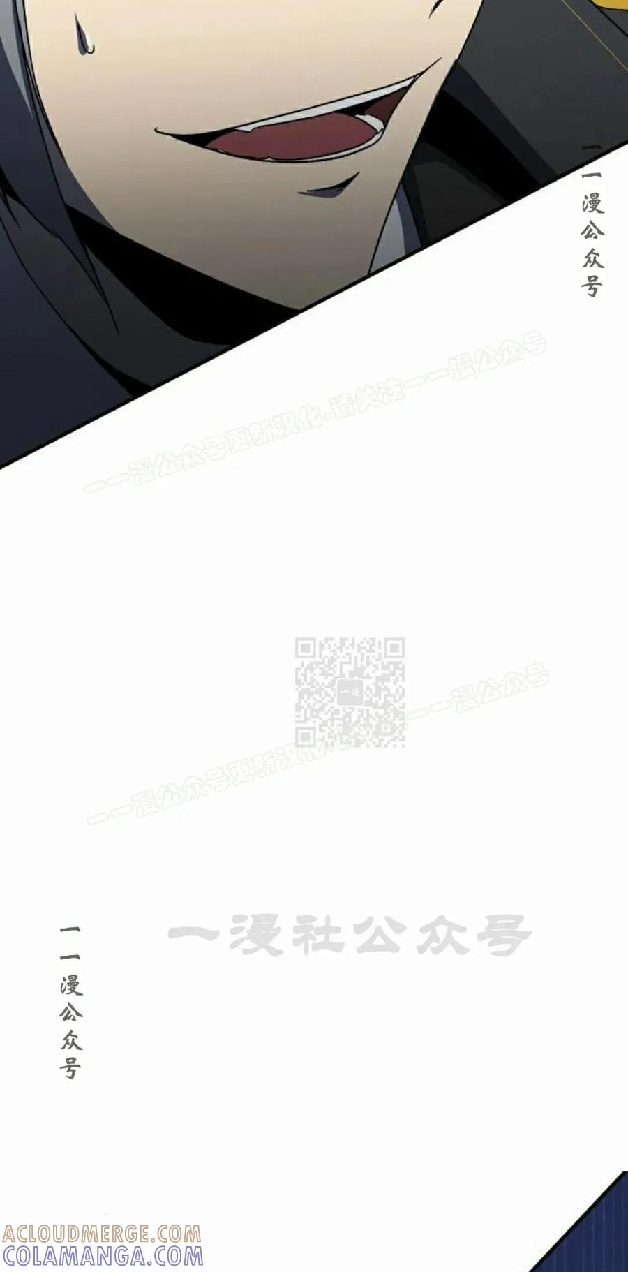 《扮演完美的反派角色》第23集 第67页