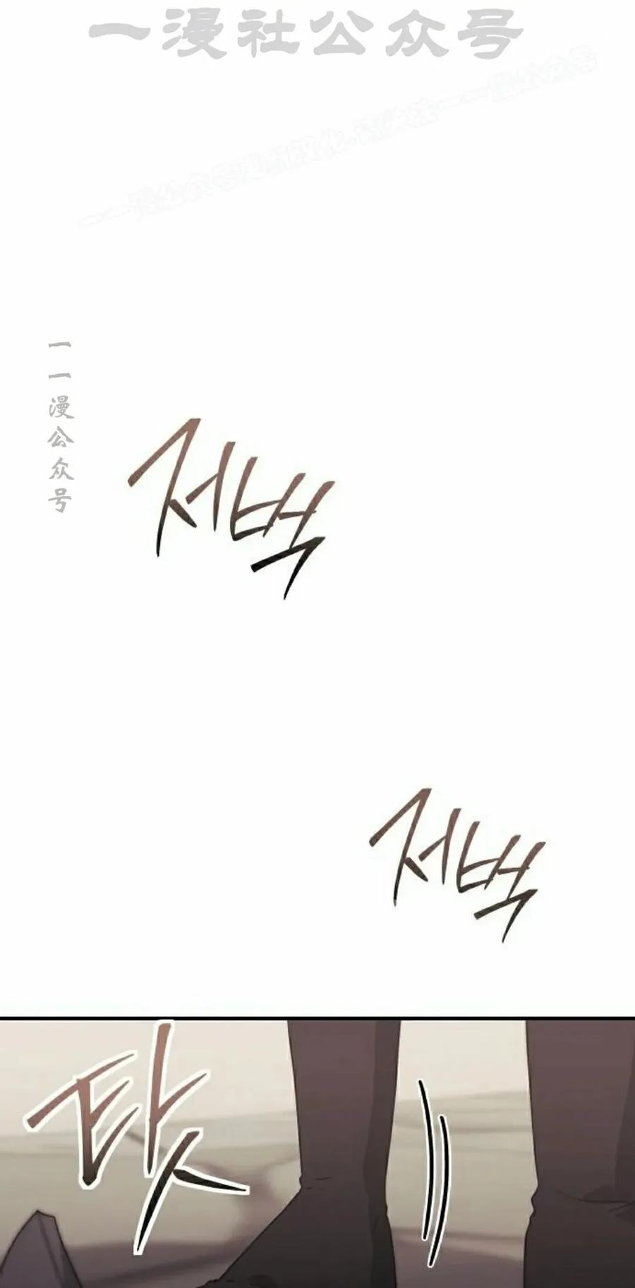 《扮演完美的反派角色》第23集 第24页