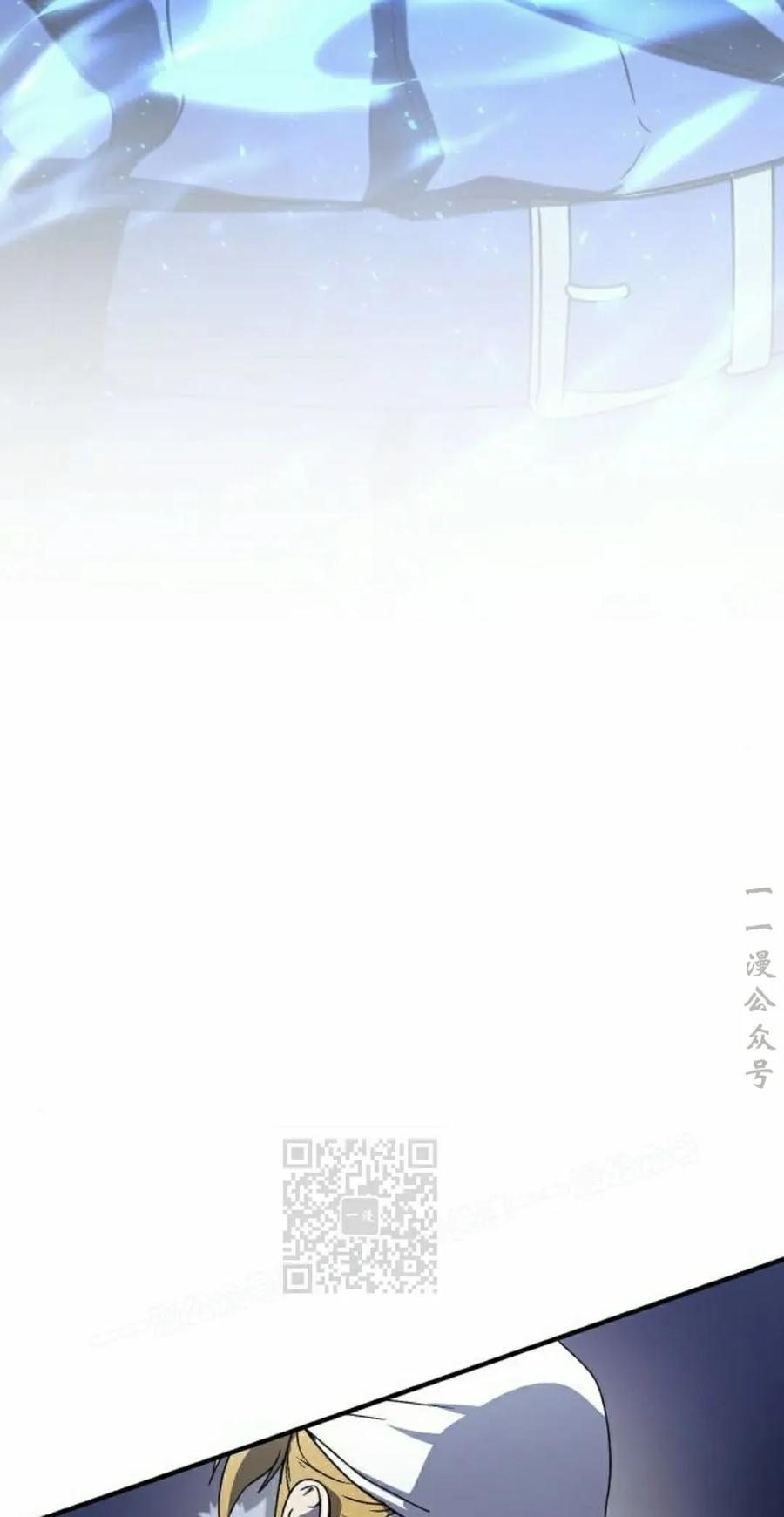 《扮演完美的反派角色》第23集 第3页