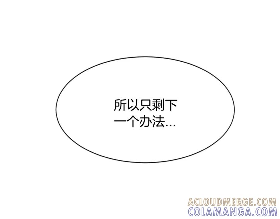 《凤凰血》第23话 福祸相依 第129页