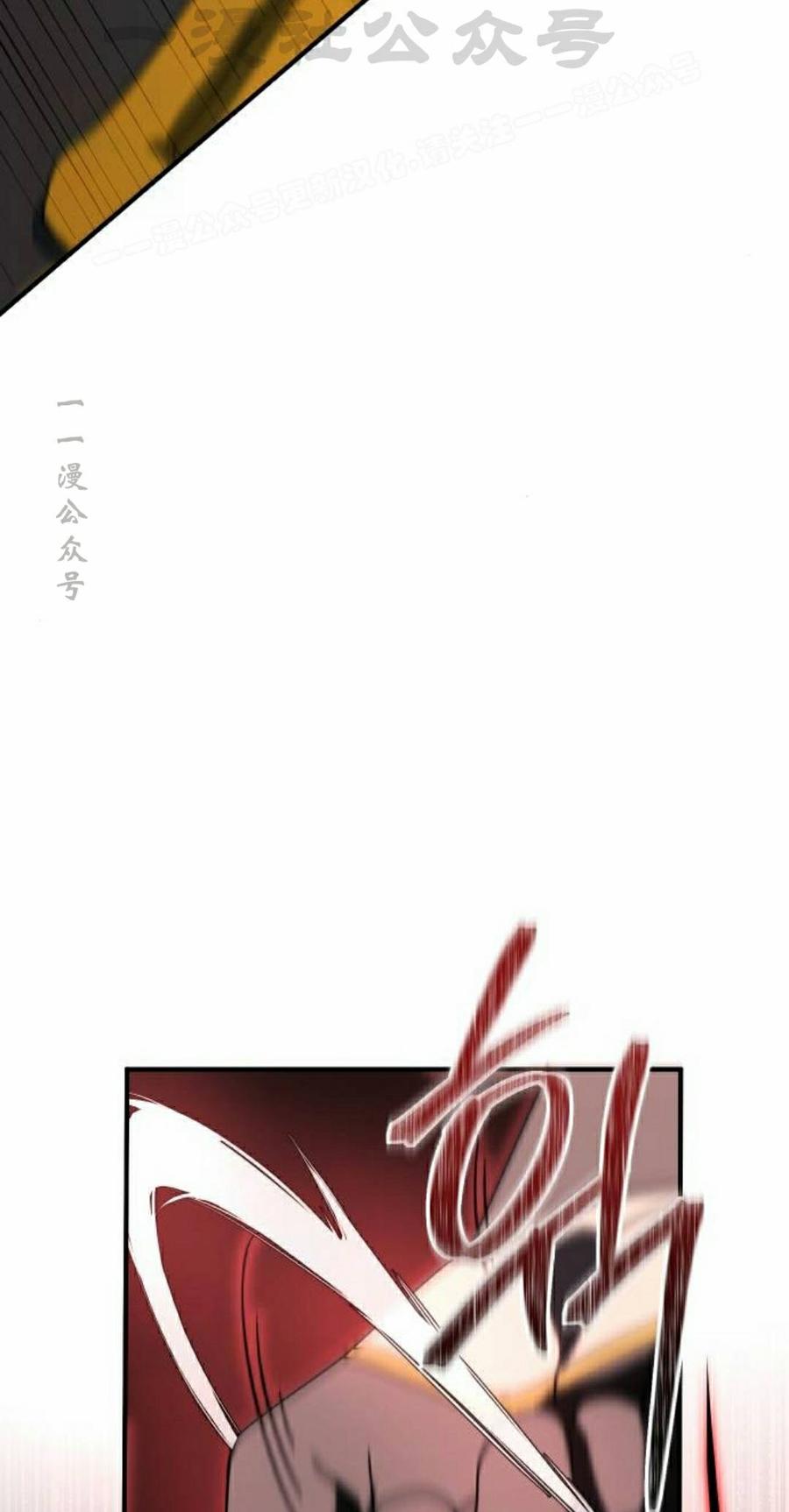 《扮演完美的反派角色》第25集 第24页
