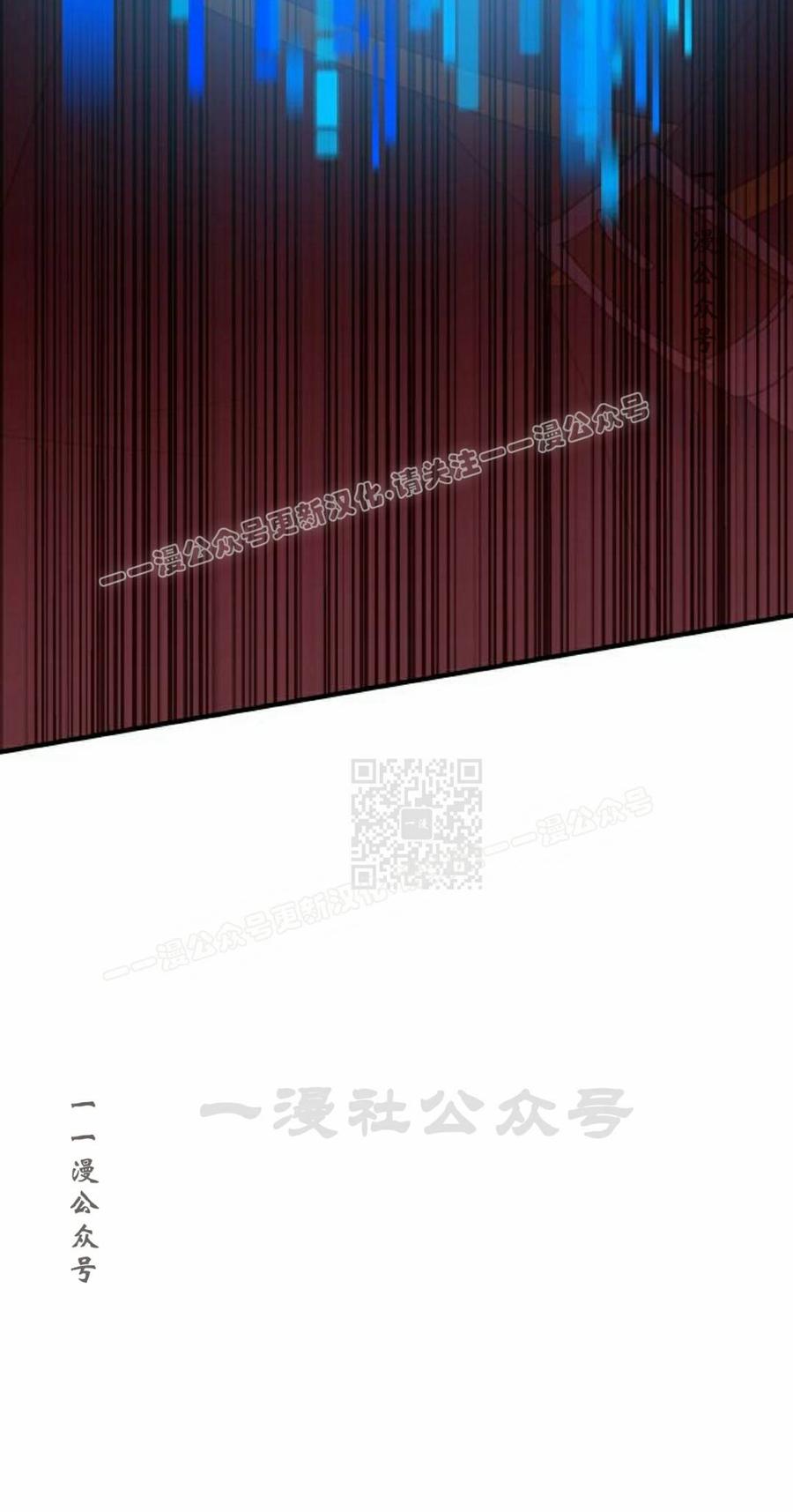 《扮演完美的反派角色》第25集 第7页