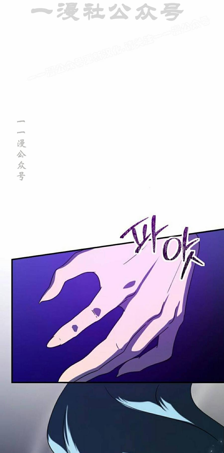 《扮演完美的反派角色》第25集 第54页