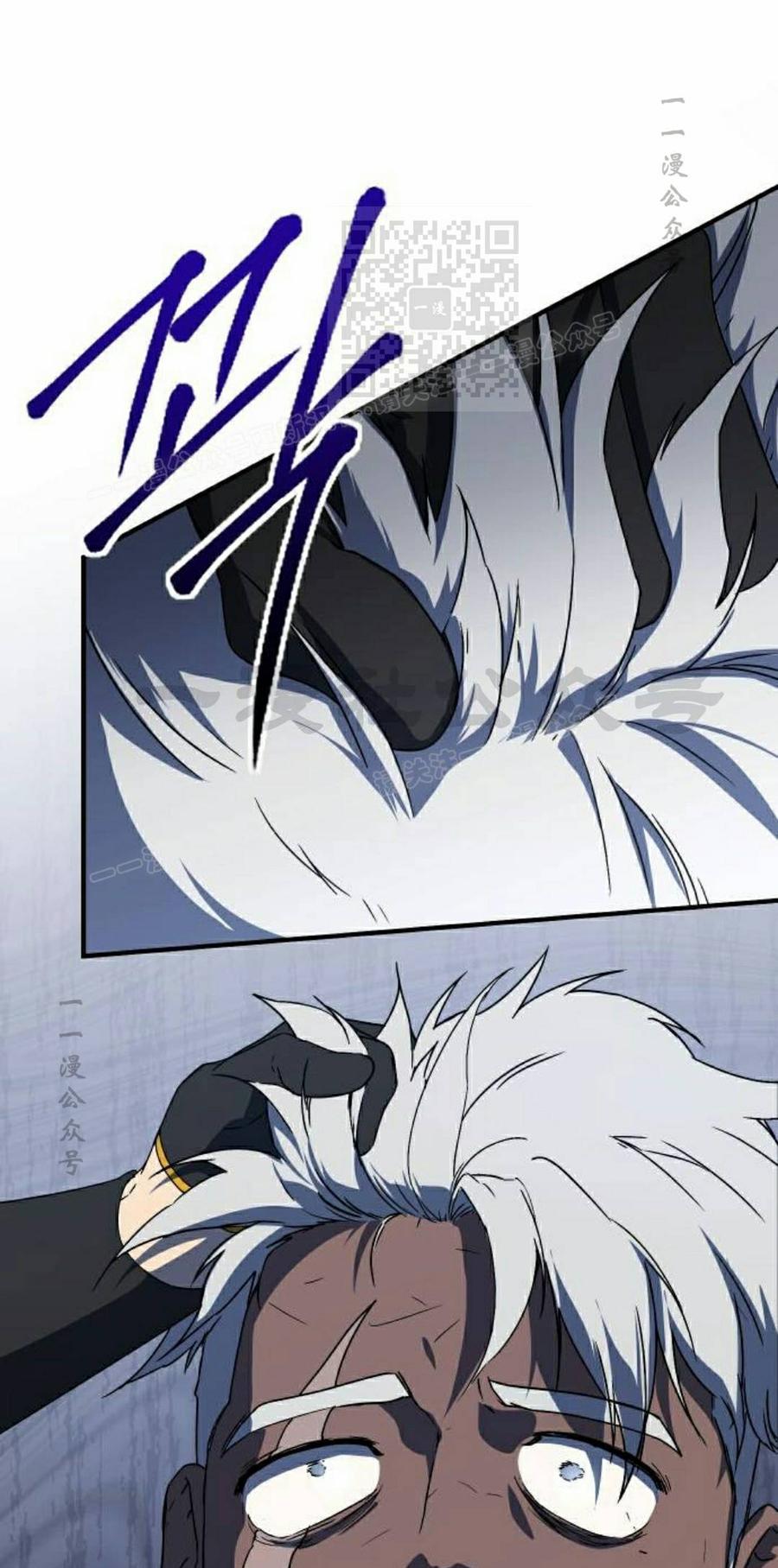 《扮演完美的反派角色》第25集 第51页