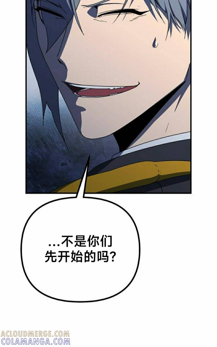 《扮演完美的反派角色》第25集 第65页